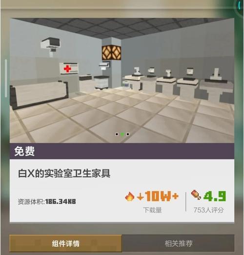 我的世界中制作精致家具的方法是什么？家具制作需要注意什么？  第2张