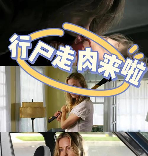 《死光》游戏攻略指引篇之“行尸走肉”（探索丧尸世界的生存与求生之道）  第3张