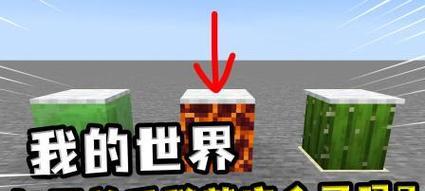 我的世界羊毛毯制作教程是什么？需要哪些材料？  第2张
