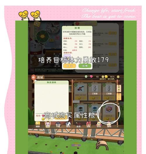 小森生活糖果屋（探索糖果屋的秘密）  第1张
