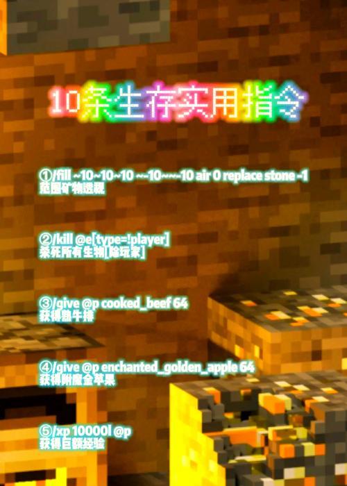 我的世界创造世界模式怎么玩？  第1张