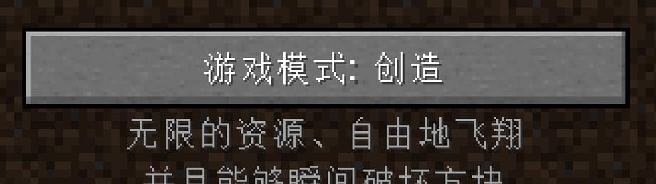 我的世界创造世界模式怎么玩？  第2张