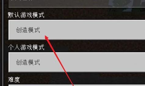 我的世界创造世界模式怎么玩？  第3张