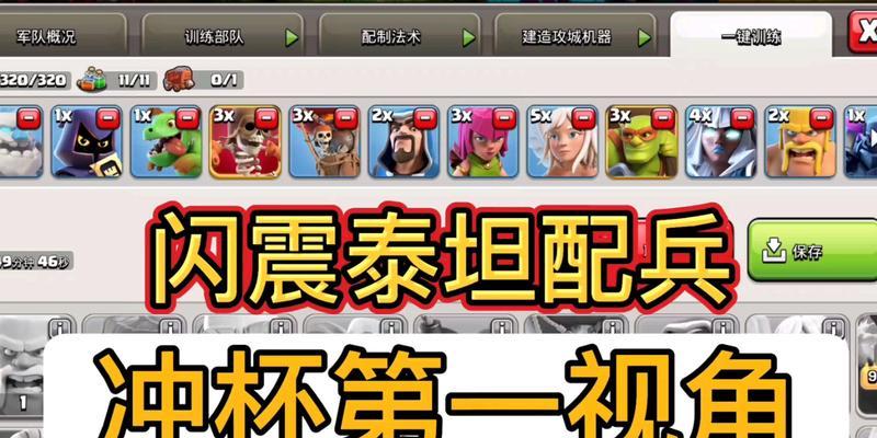 部落冲突掉入泰坦墙的后果是什么？如何避免这种情况？  第2张