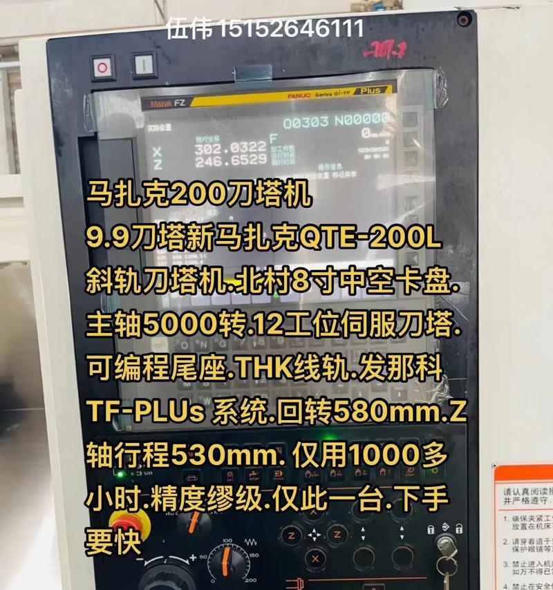 刀塔机中心高度调整的方法是什么？  第2张