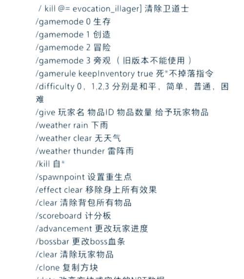 在《我的世界》中开启指令的方法是什么？  第1张