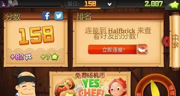 《水果忍者》游戏全刀具获取攻略（揭秘游戏中所有刀具获取方式）  第1张