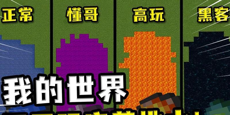 我的世界倒水方法是什么？倒水操作的详细步骤有哪些？  第1张