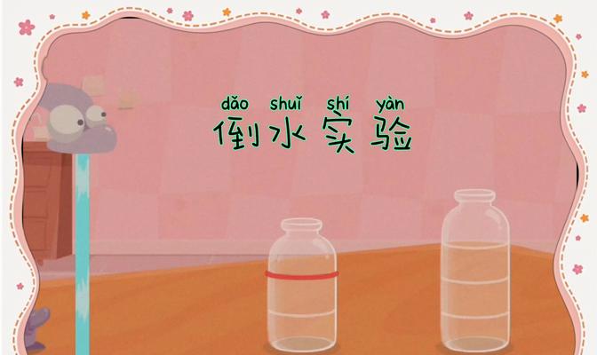 我的世界倒水方法是什么？倒水操作的详细步骤有哪些？  第3张