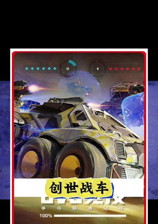 创世战车创建小号的步骤是什么？  第2张