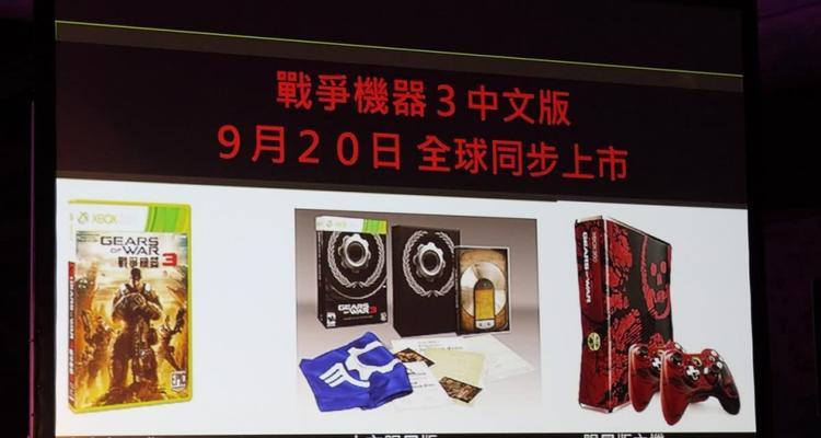 揭秘《战争机器》游戏作弊码（打破游戏枷锁）  第2张