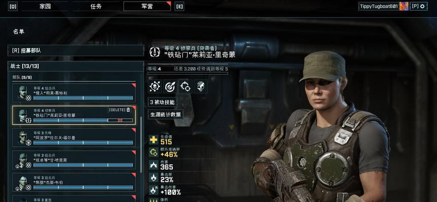 揭秘《战争机器》游戏作弊码（打破游戏枷锁）  第3张