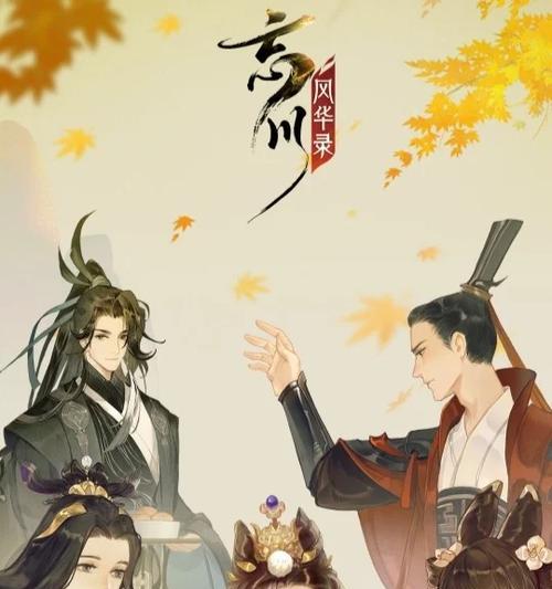 《忘川风华录》追月奇遇（一场扣人心弦的探险之旅）  第1张