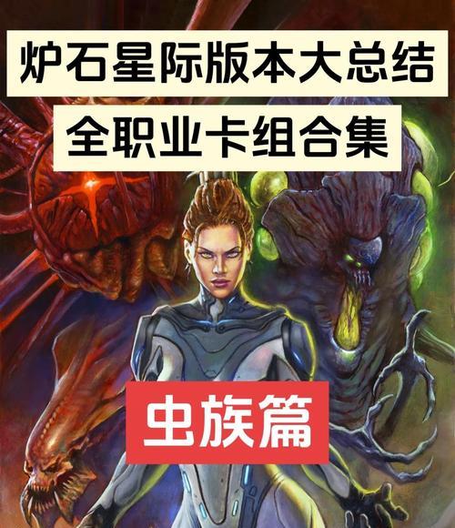 炉石传说虫族卡组代码如何激活？使用方法是什么？  第1张