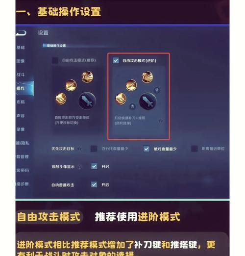 王者荣耀商城界面如何调整为小窗口？操作步骤是什么？  第3张