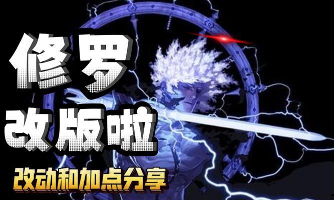 DNF阿修罗刷加点攻略（掌握阿修罗加点技巧）  第2张