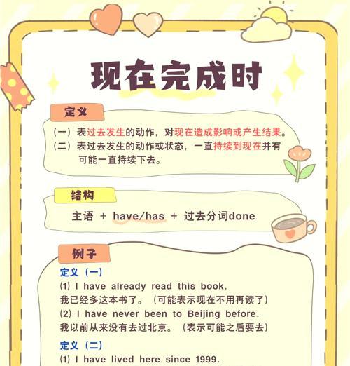 现世任务的完成方法和步骤是什么？  第1张
