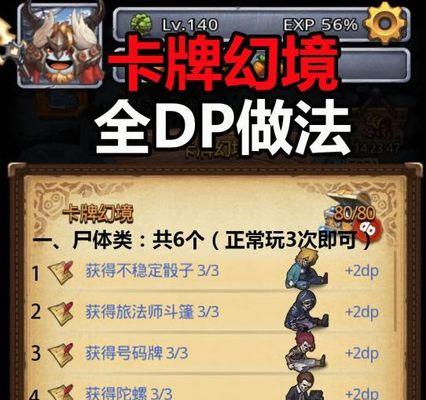 《探索迷宫荒岛挖掘不思议的水果沙拉》（寻找秘密通道掌握食材搭配踏上不可思议的冒险之旅）  第2张