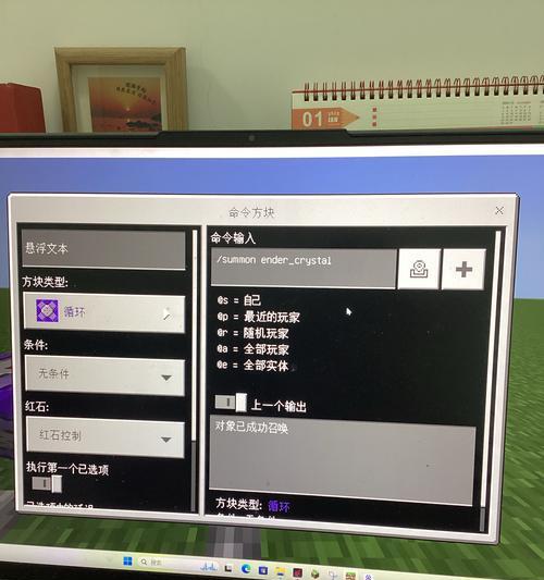 我的世界中闪光效果如何开启？  第1张
