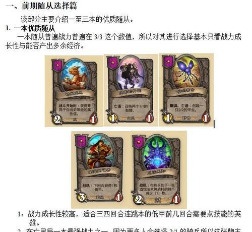 炉石传说中古往今来法术的获取途径是什么？  第1张