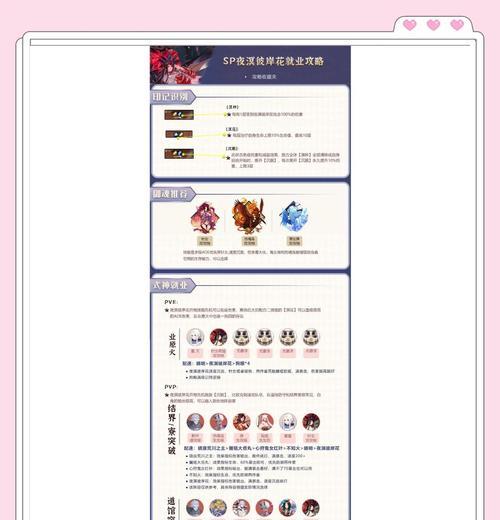 阴阳师御魂六层通关技巧是什么？  第2张