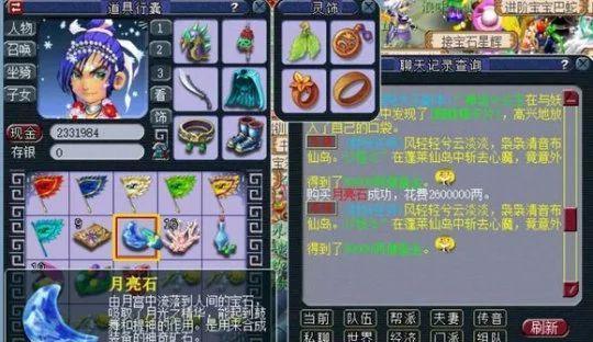 《梦幻西游2》游戏天赋符效果明显吗（探索天赋符在《梦幻西游2》游戏中的重要性及实际效果）  第2张