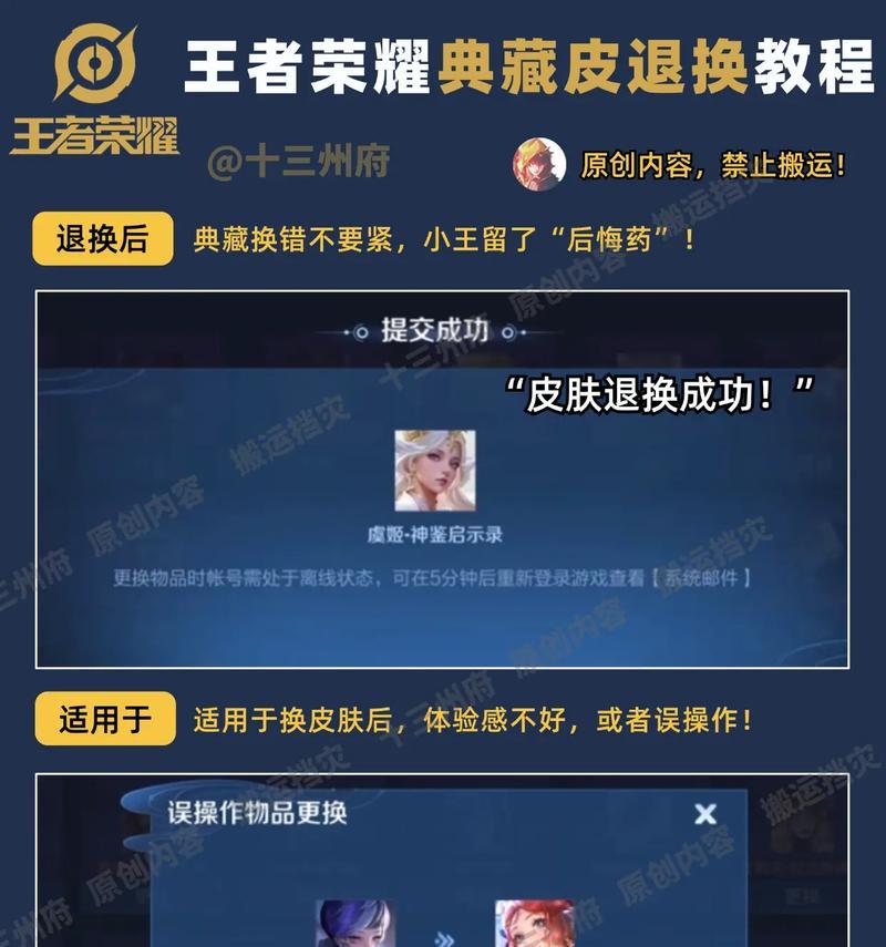 王者荣耀关闭换装功能？如何设置默认皮肤？  第1张