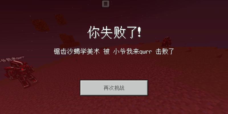 我的世界中如何更改领地名字？领地名字的重要性是什么？  第2张