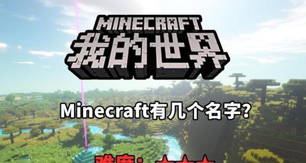 我的世界中如何更改领地名字？领地名字的重要性是什么？  第3张