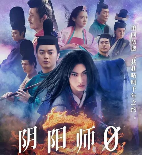 阴阳师0票房怎么样？票房不佳对游戏有何影响？  第1张