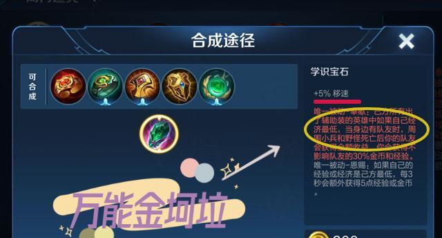 王者荣耀盘石获取途径有哪些？如何获得盘石？  第1张