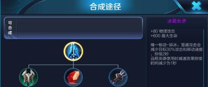王者荣耀盘石获取途径有哪些？如何获得盘石？  第2张