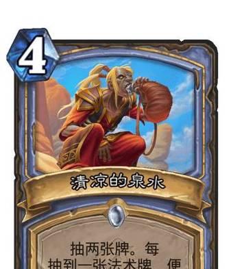 炉石传说神圣泉水如何造成伤害？使用方法是什么？  第3张