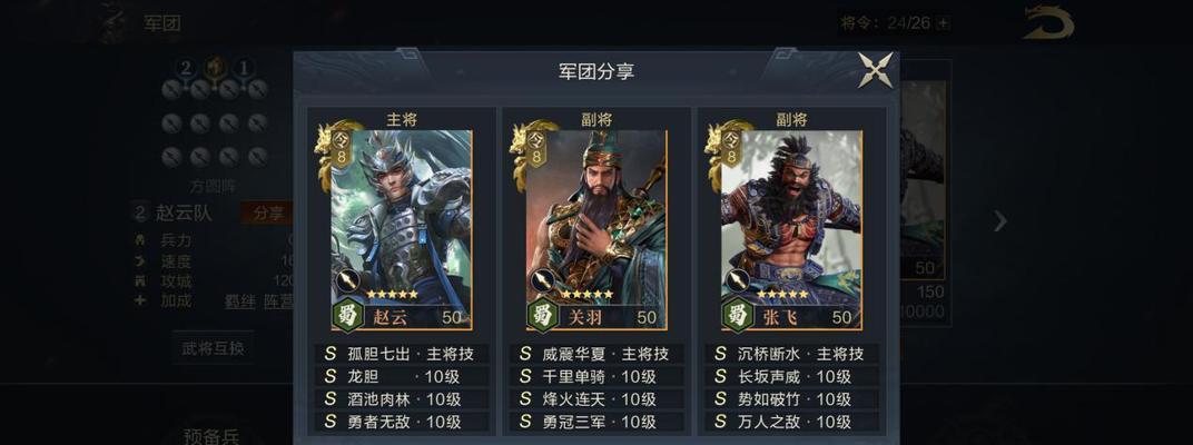 真三国无双中关羽的出装推荐是什么？关羽的最佳装备搭配是什么？  第2张