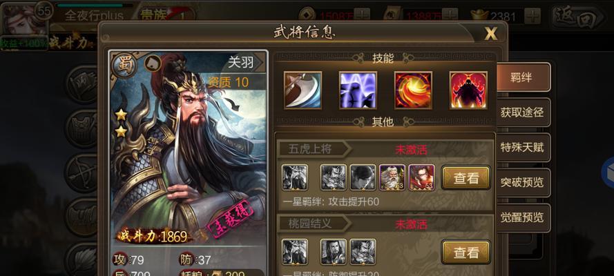 真三国无双中关羽的出装推荐是什么？关羽的最佳装备搭配是什么？  第1张