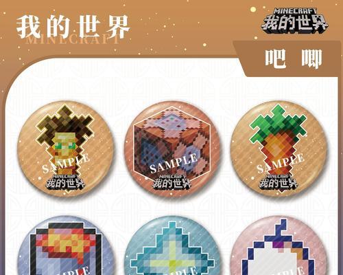 我的世界萝卜变色的方法是什么？如何制作？  第1张