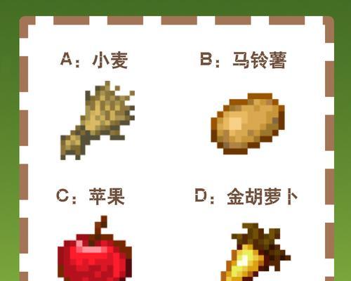 我的世界萝卜变色的方法是什么？如何制作？  第2张