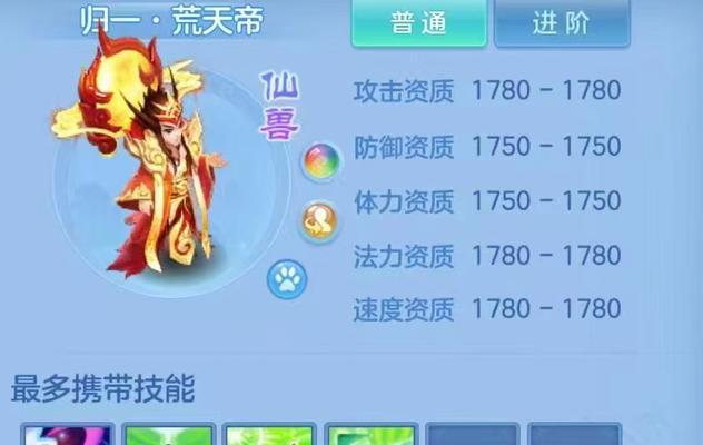 《神武》游戏坐骑技能选择方法（玩转坐骑）  第2张