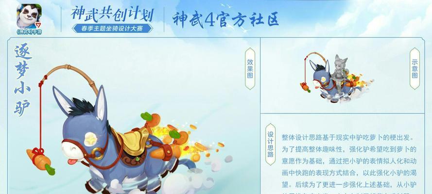 《神武》游戏坐骑技能选择方法（玩转坐骑）  第3张