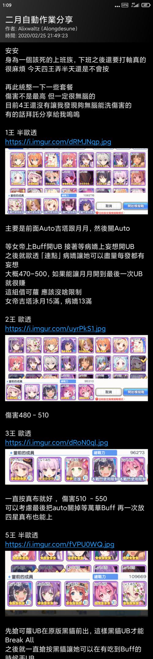 公主连结雾精高难度打法攻略（以游戏为主）  第3张