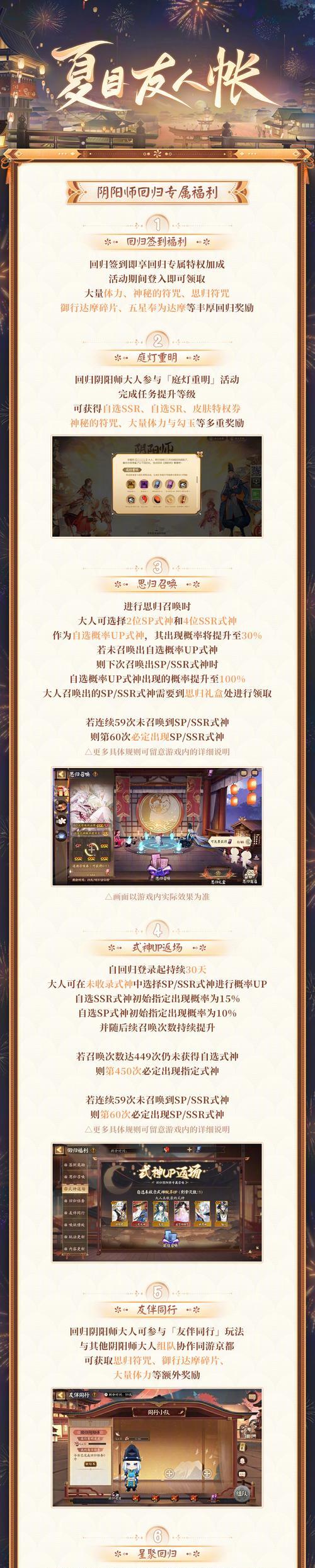 阴阳师助攻碎片的获取方法是什么？需要满足什么条件？  第1张