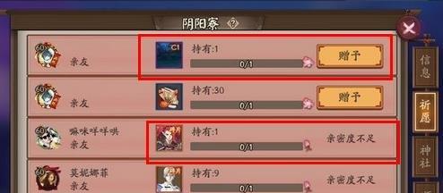 阴阳师助攻碎片的获取方法是什么？需要满足什么条件？  第3张