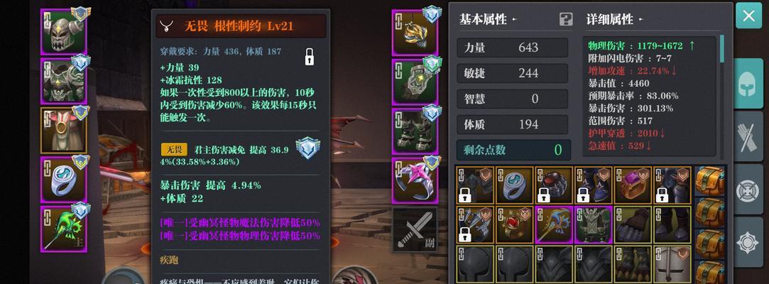 《魔渊之刃飞盾搭配攻略》（掌握技巧）  第2张