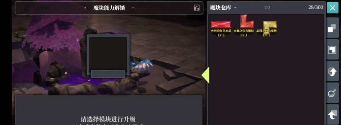 《魔渊之刃飞盾搭配攻略》（掌握技巧）  第3张