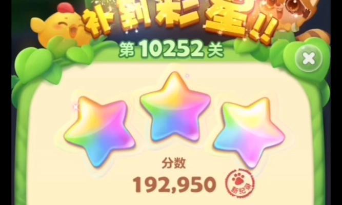 《开心消消乐》第363关快速通关攻略（轻松过关）  第1张