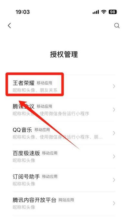 王者荣耀实名认证取消方法是什么？  第1张