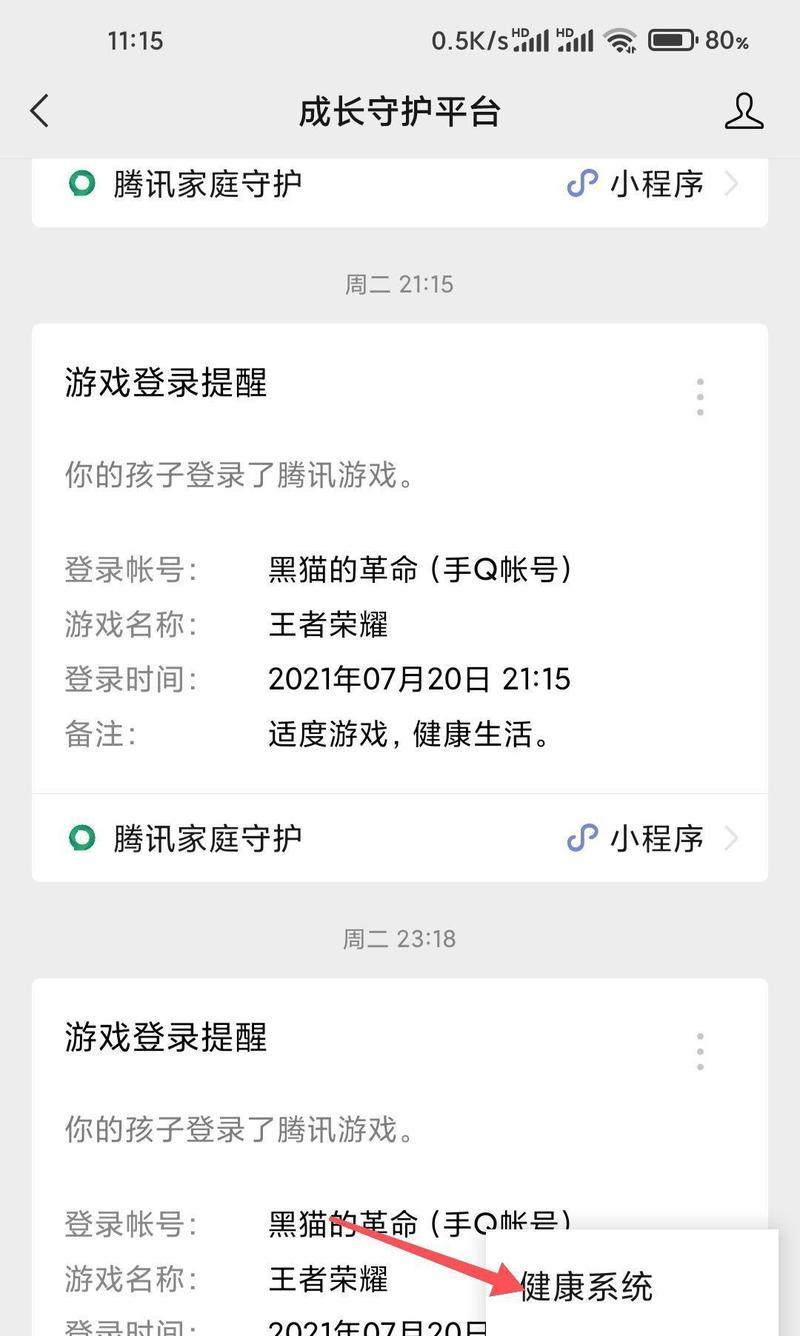 王者荣耀实名认证取消方法是什么？  第2张