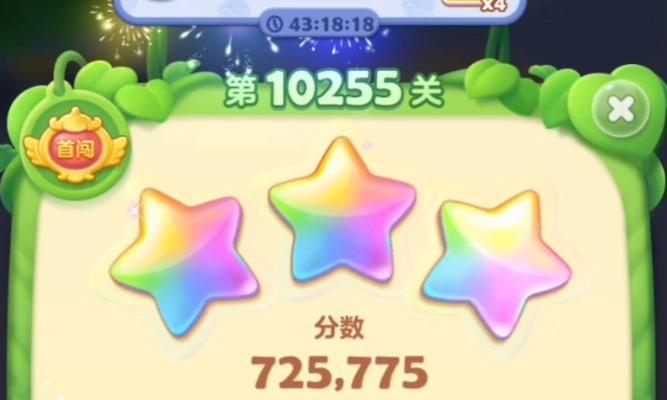《开心消消乐》第363关快速通关攻略（轻松过关）  第3张
