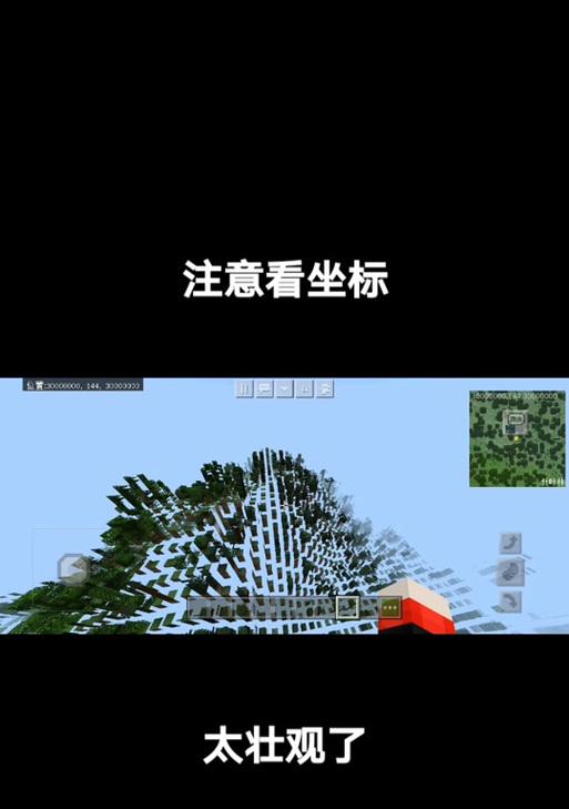 我的世界手机版坐标怎么开？开启坐标的正确方法是什么？  第1张