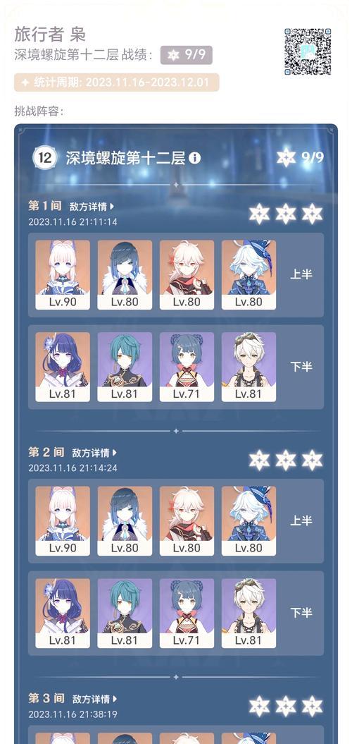 原神深渊七层全攻略（深入探索原神深渊七层）  第3张